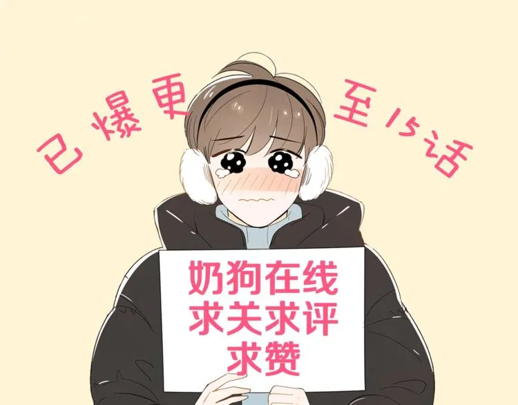 第3话 穿越了！ 第121页