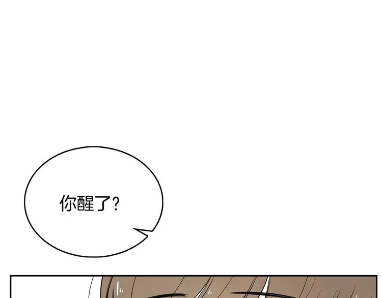 第2话 你谁啊？ 第1页