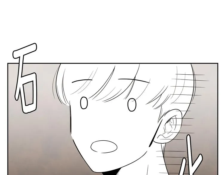 第2话 你谁啊？ 第6页
