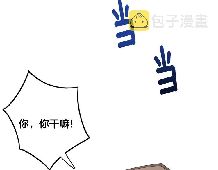 第2话 你谁啊？ 第8页