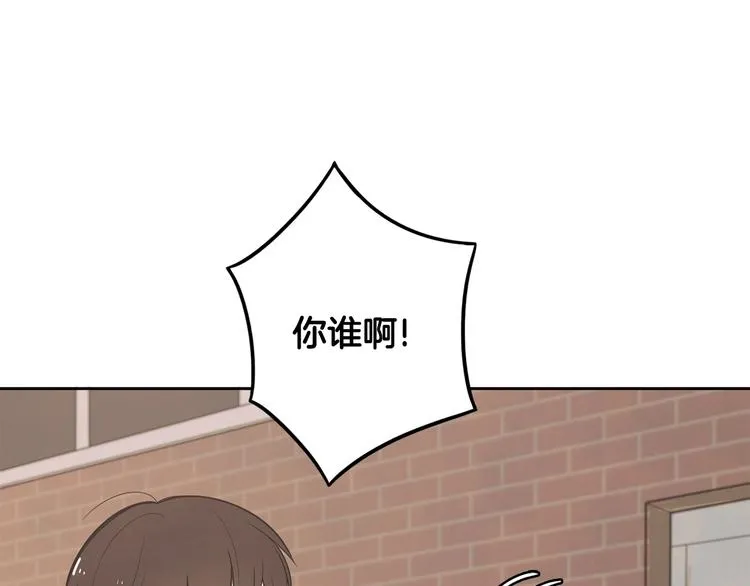 第2话 你谁啊？ 第11页