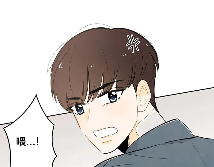 第2话 你谁啊？ 第14页