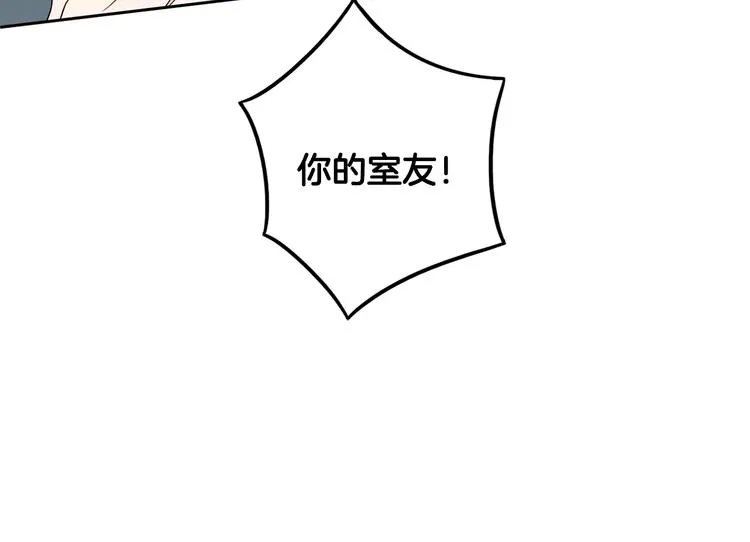 第2话 你谁啊？ 第20页