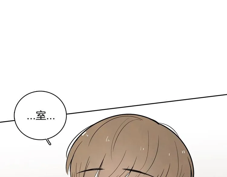 第2话 你谁啊？ 第21页