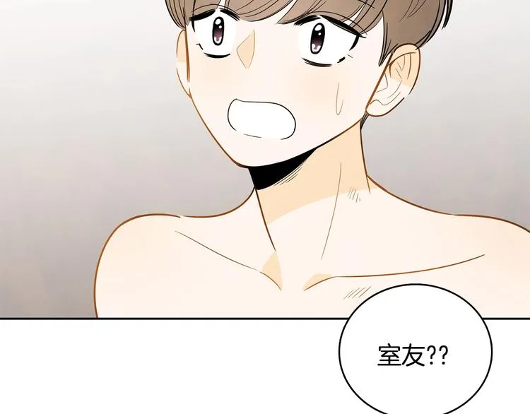 第2话 你谁啊？ 第22页