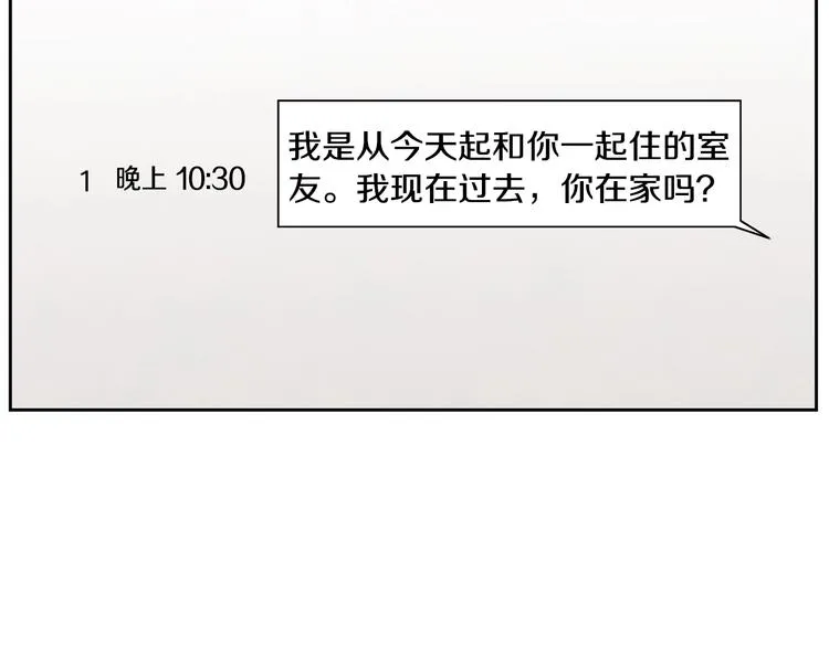 第2话 你谁啊？ 第33页