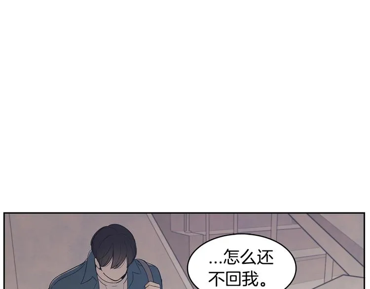 第2话 你谁啊？ 第35页