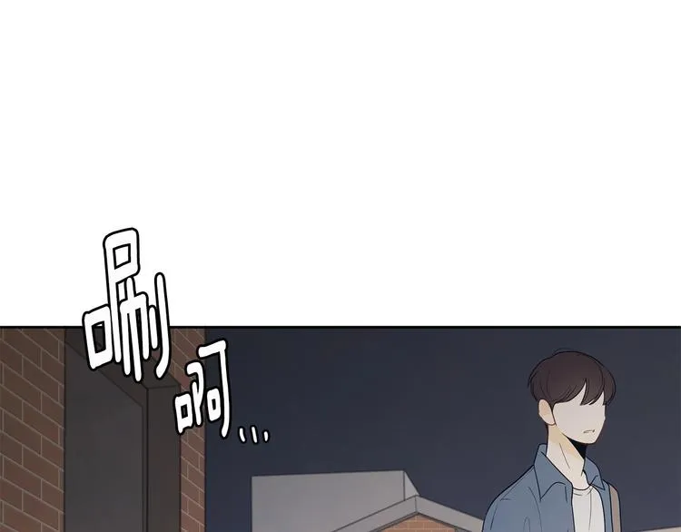 第2话 你谁啊？ 第43页