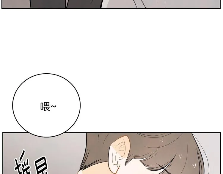 第2话 你谁啊？ 第50页