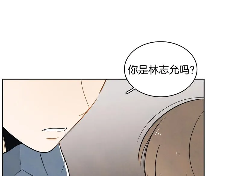 第2话 你谁啊？ 第52页