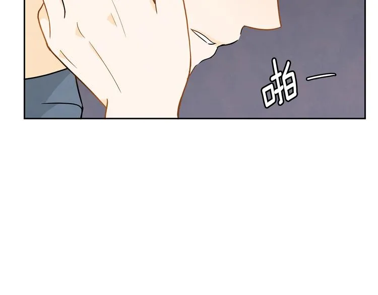 第2话 你谁啊？ 第55页