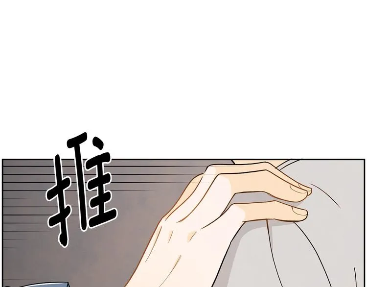 第2话 你谁啊？ 第57页