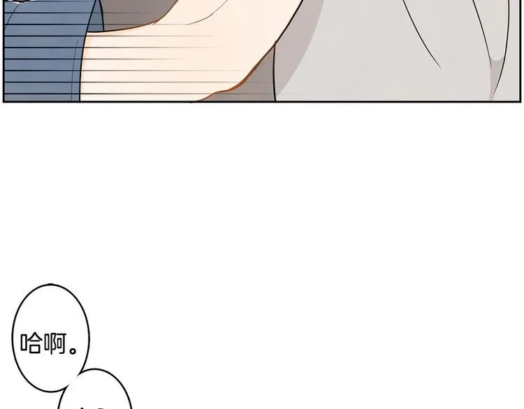 第2话 你谁啊？ 第58页