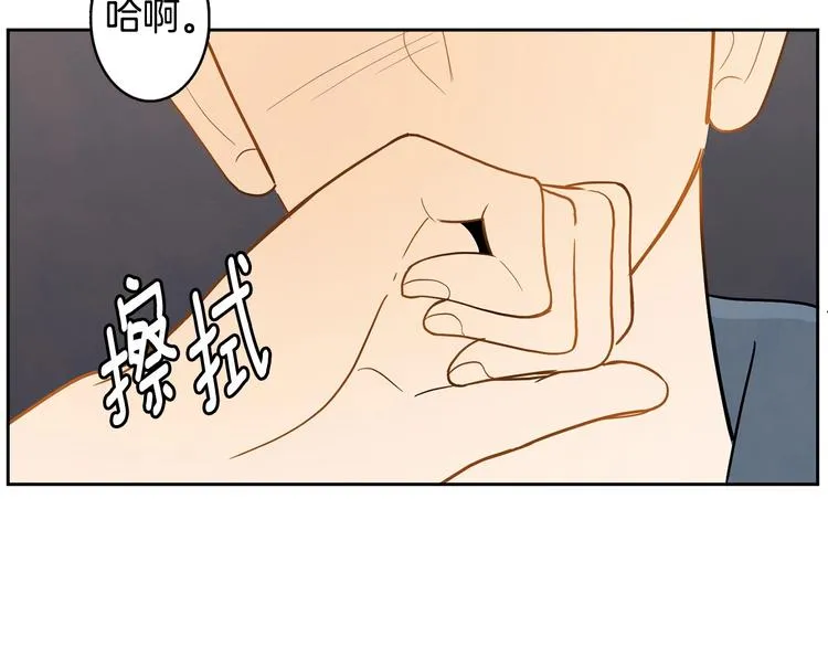 第2话 你谁啊？ 第59页