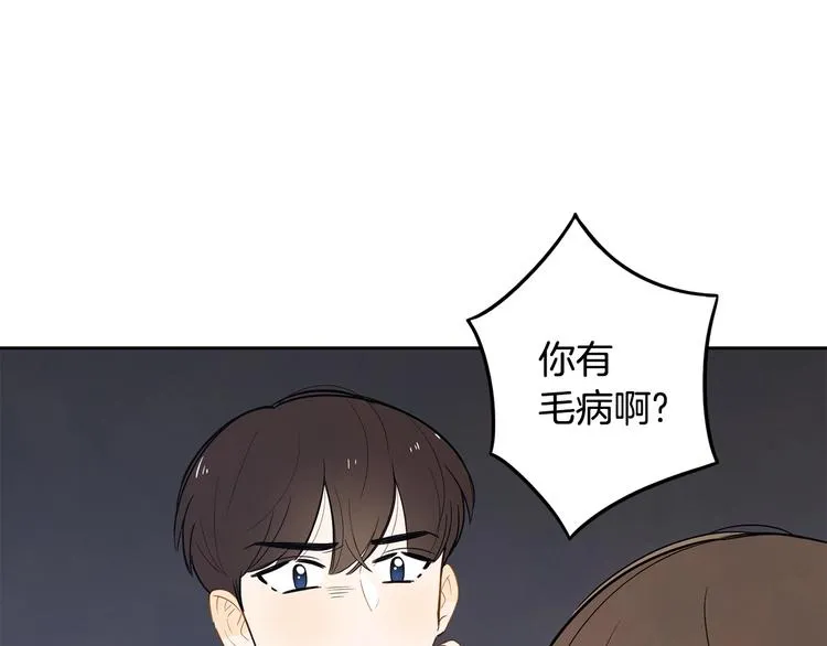第2话 你谁啊？ 第60页