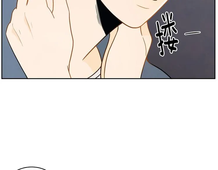 第2话 你谁啊？ 第63页