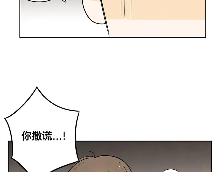 第2话 你谁啊？ 第68页
