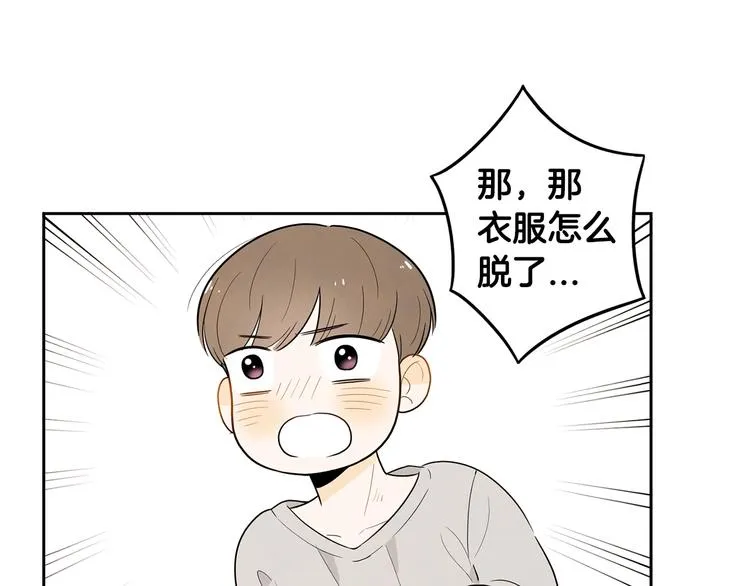第2话 你谁啊？ 第73页