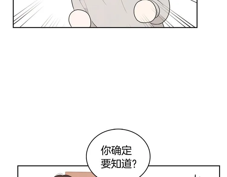 第2话 你谁啊？ 第74页