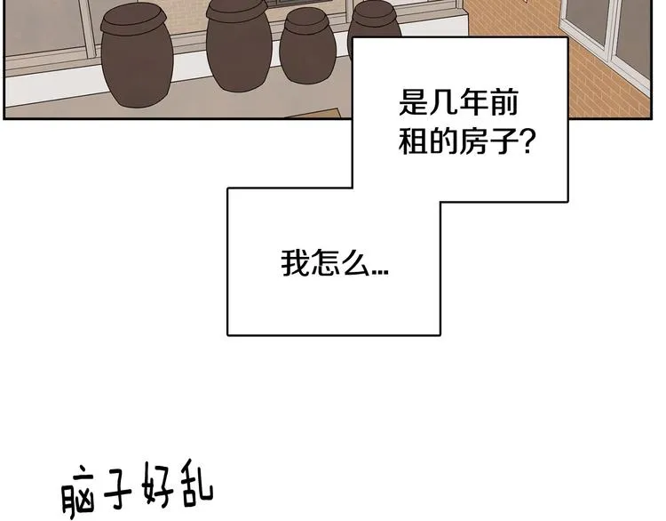 第2话 你谁啊？ 第79页