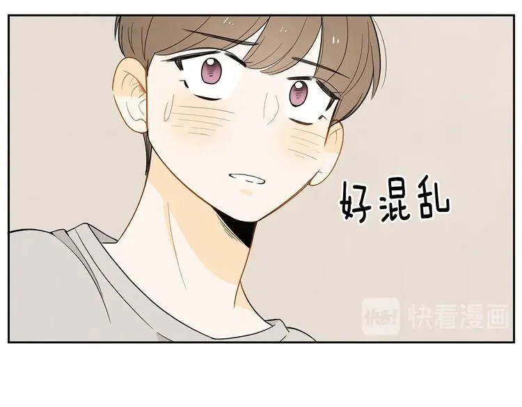 第2话 你谁啊？ 第80页