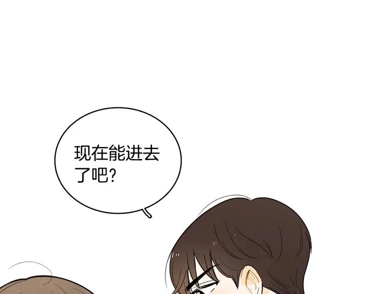 第2话 你谁啊？ 第81页