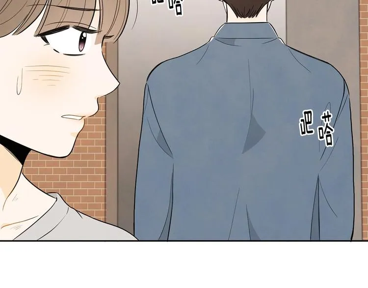 第2话 你谁啊？ 第85页