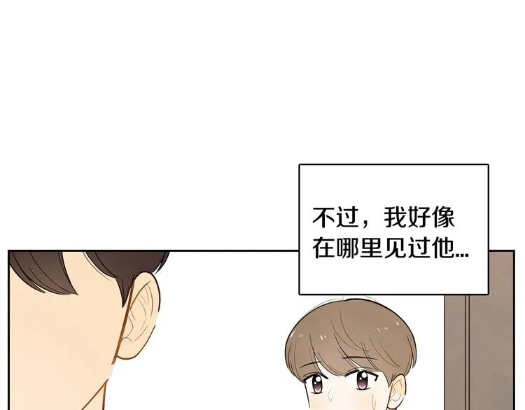 第2话 你谁啊？ 第86页