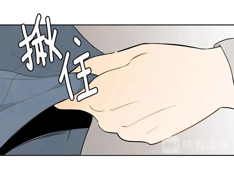 第2话 你谁啊？ 第90页