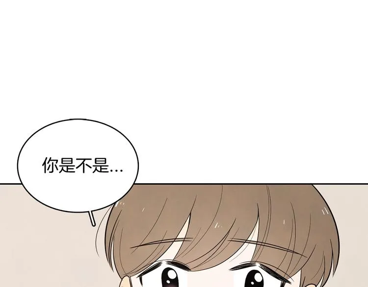 第2话 你谁啊？ 第94页