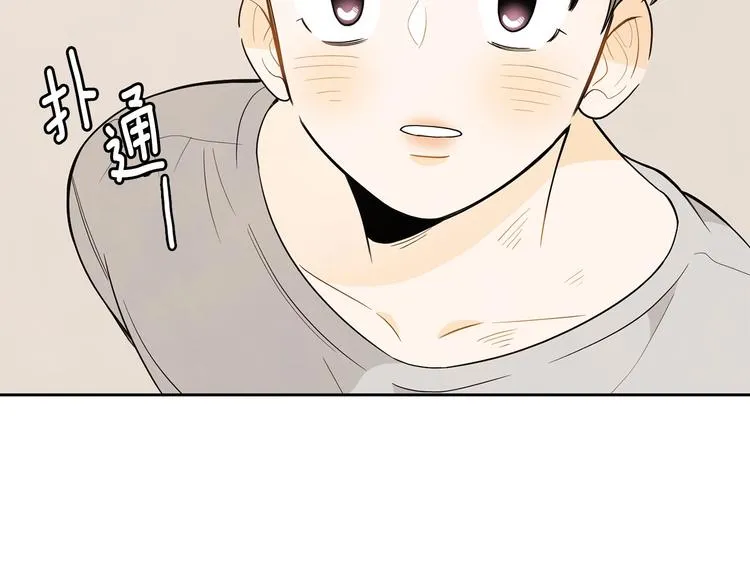 第2话 你谁啊？ 第95页