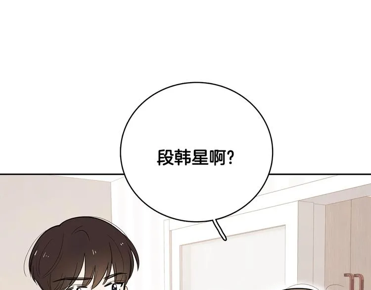 第2话 你谁啊？ 第96页