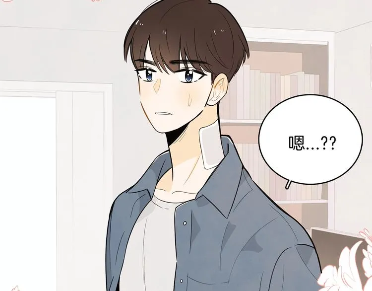 第2话 你谁啊？ 第99页