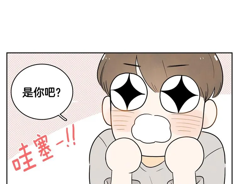 第2话 你谁啊？ 第101页