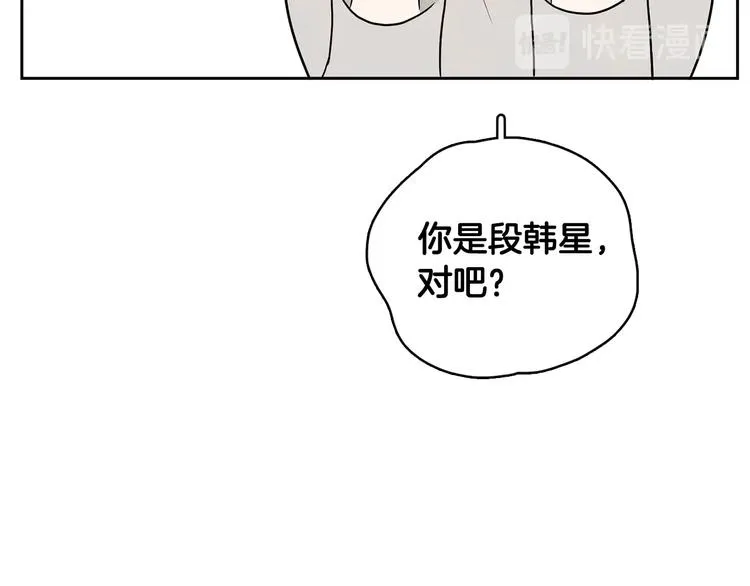 第2话 你谁啊？ 第102页
