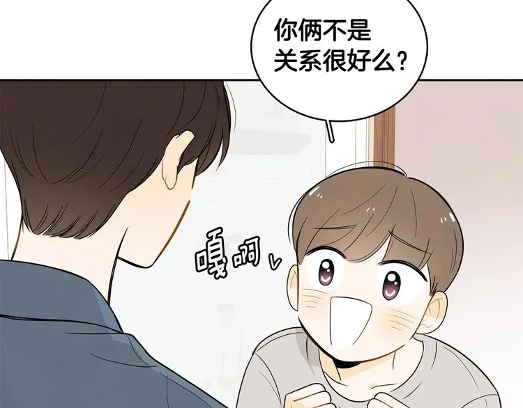 第2话 你谁啊？ 第107页