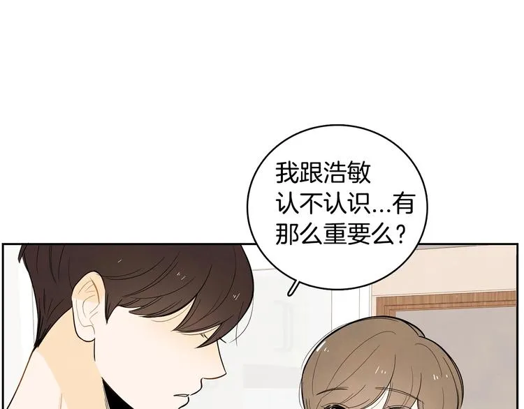 第2话 你谁啊？ 第110页
