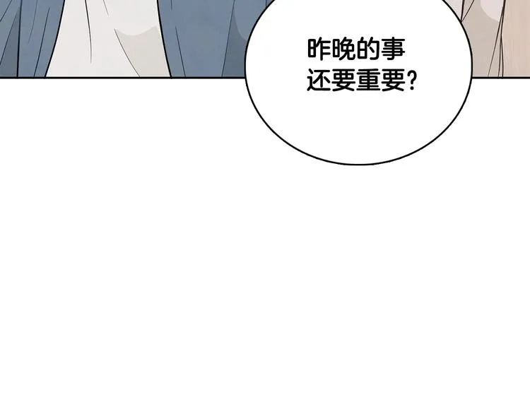 第2话 你谁啊？ 第114页