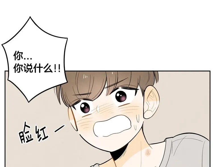 第2话 你谁啊？ 第115页