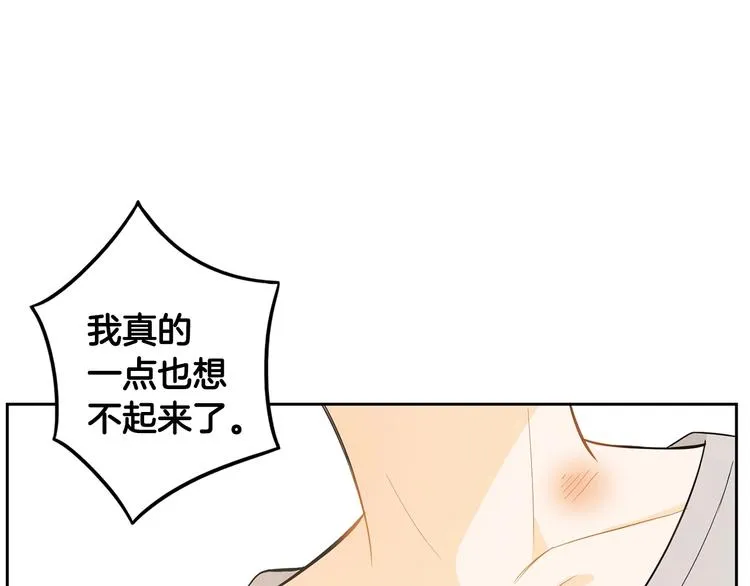 第2话 你谁啊？ 第117页