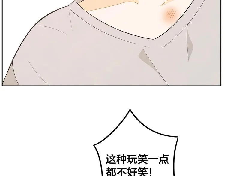 第2话 你谁啊？ 第118页
