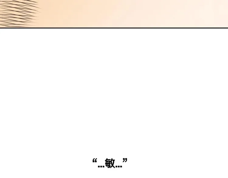 第2话 你谁啊？ 第120页