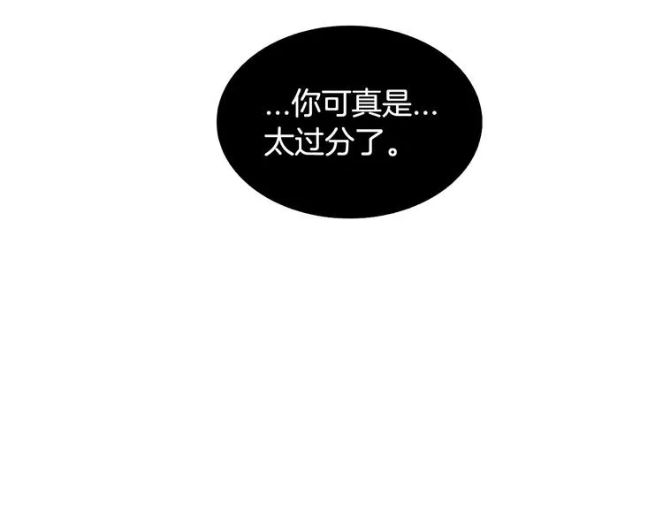 第2话 你谁啊？ 第126页