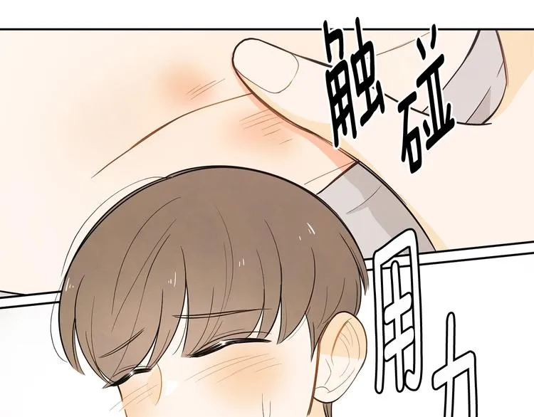 第2话 你谁啊？ 第127页