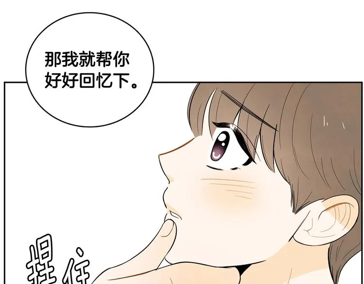 第2话 你谁啊？ 第131页