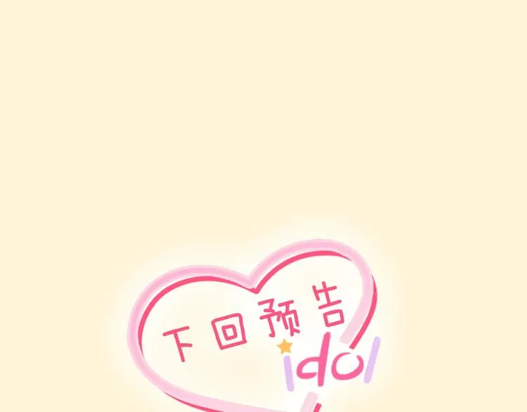 第2话 你谁啊？ 第134页