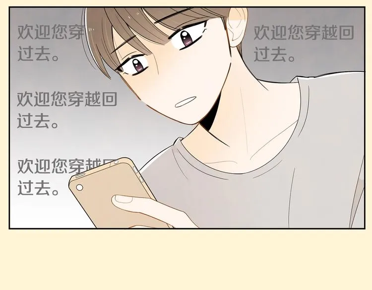 第2话 你谁啊？ 第138页