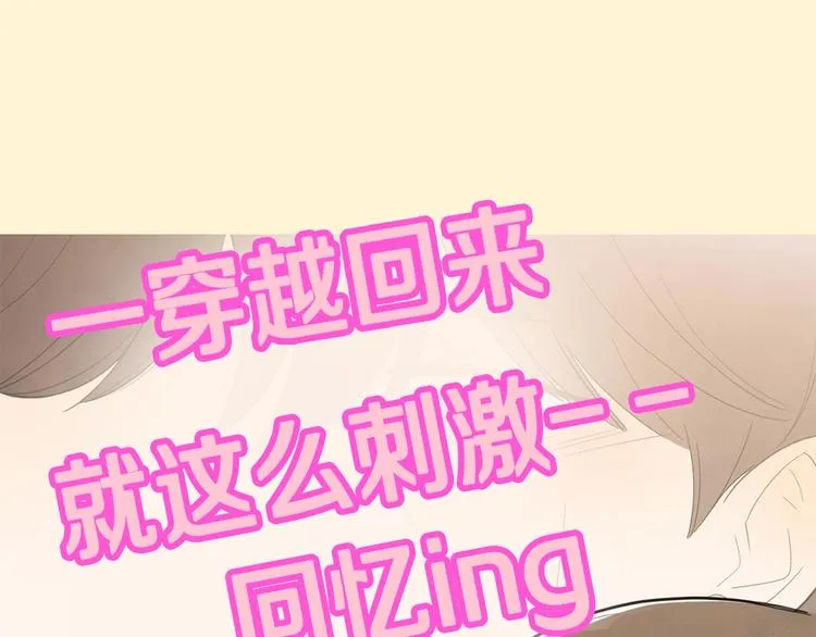 第2话 你谁啊？ 第141页