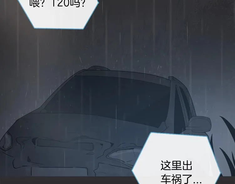 第1话 我要回去！ 第3页