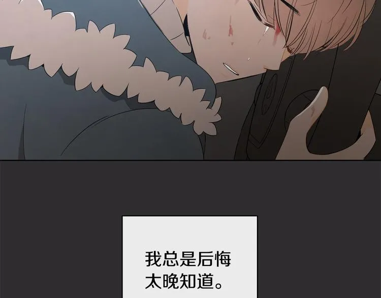 第1话 我要回去！ 第5页